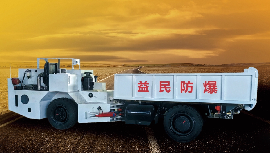 WCL-5JE防爆柴油機無軌膠輪車