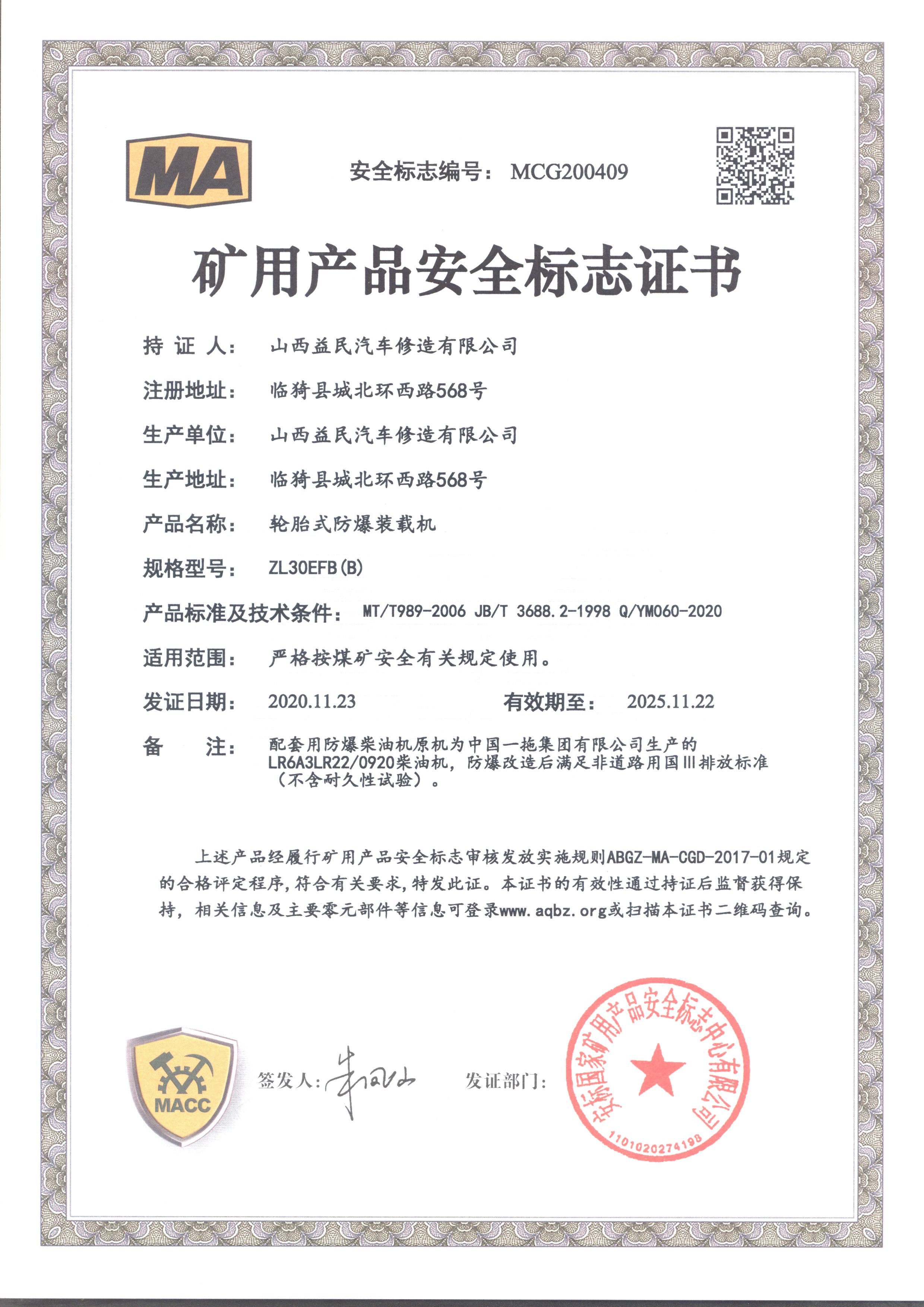 ZL30EFB(B)氣啟動轉(zhuǎn)載機(jī)