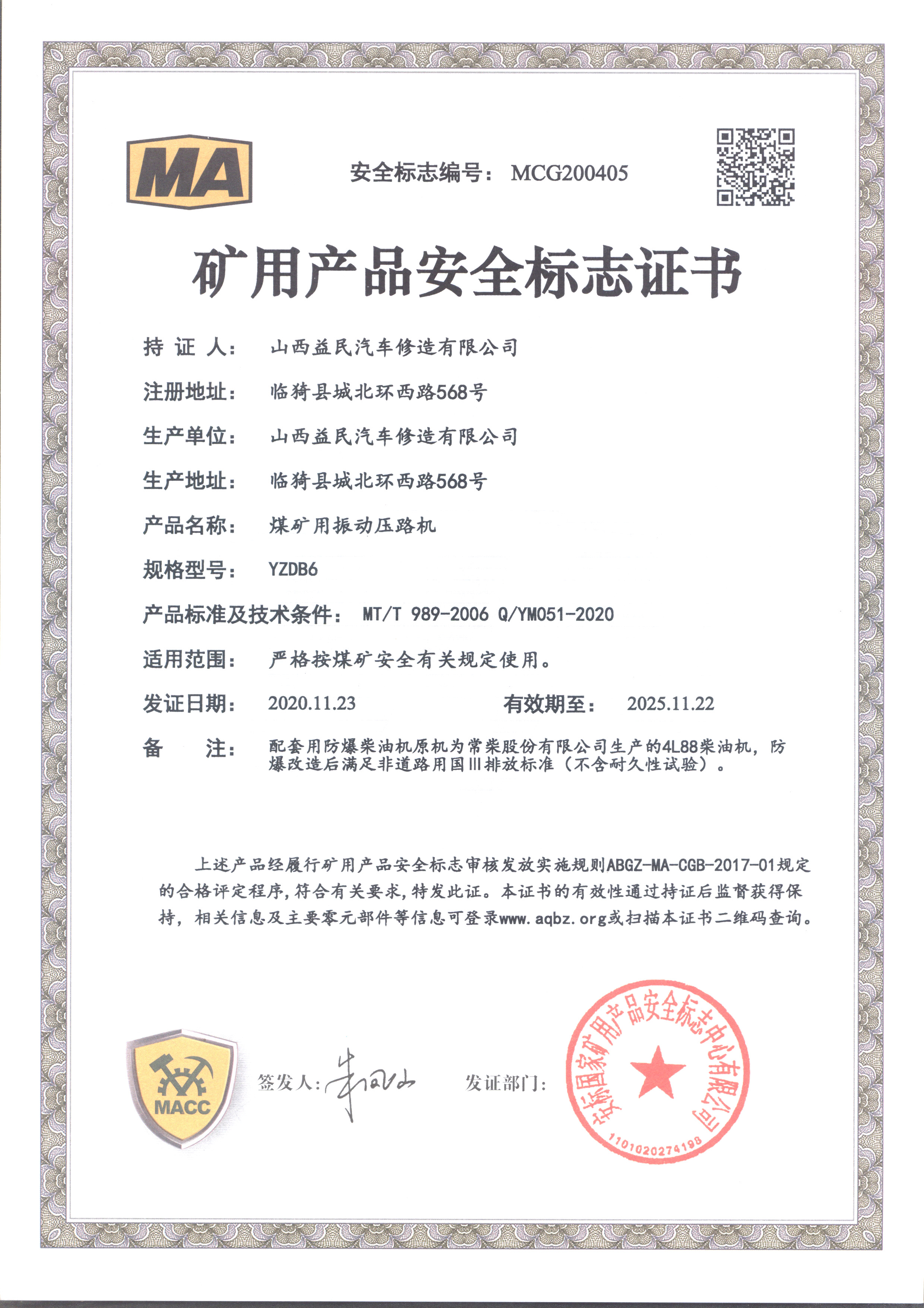 國三YZDB6.0壓路機